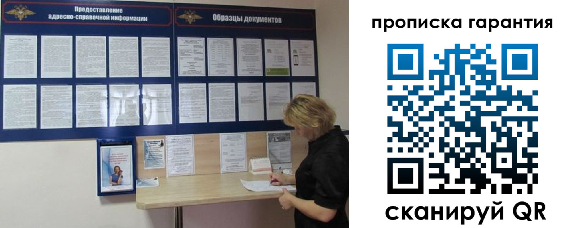 прописка для кредита в Миллерово