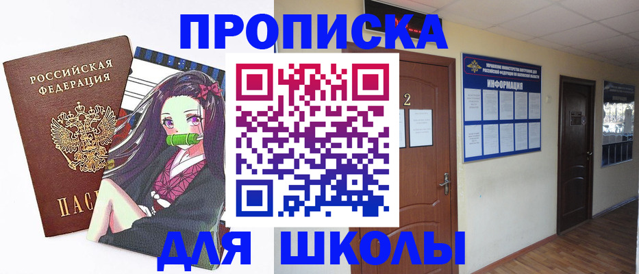временная регистрация недорого в Миллерово