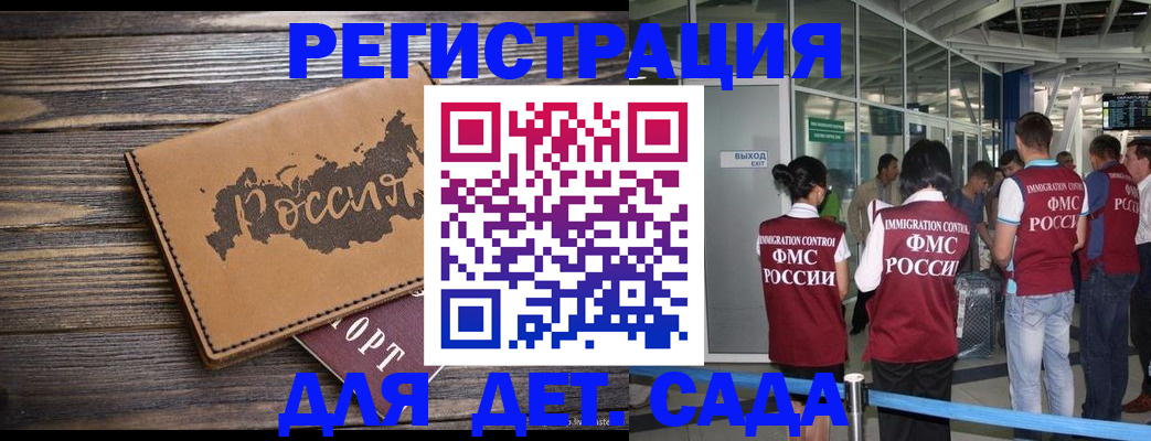 временная регистрация в Миллерово